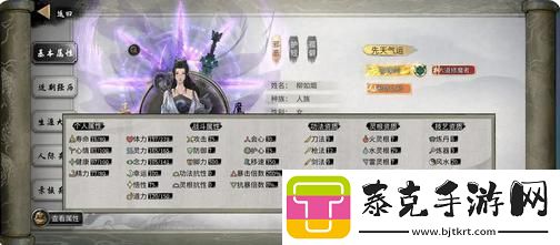 鬼谷八荒紫色气运属性效果大全