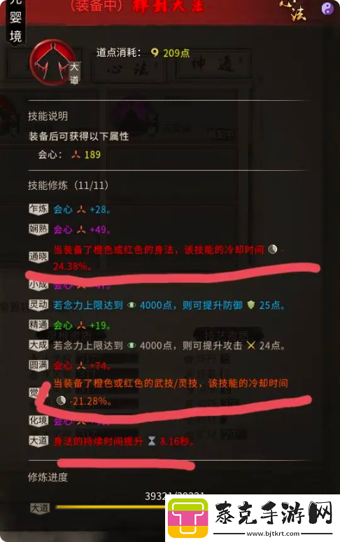 鬼谷八荒手游剑修攻略大全
