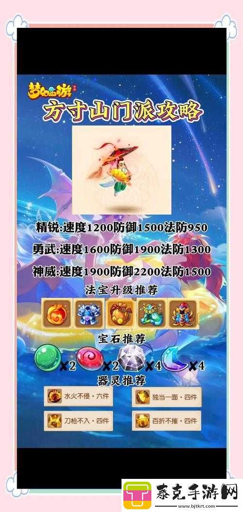梦幻西游手游方寸山技能全解析及高效资源管理策略探讨