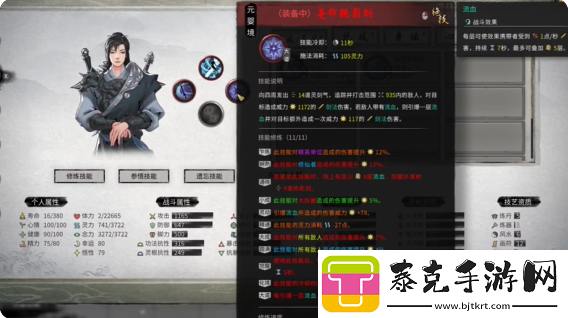 鬼谷八荒手游剑修攻略大全