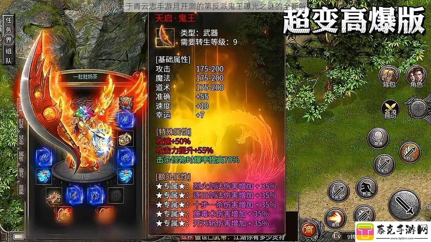关于青云志手游月开测的第反派鬼王曝光之谜的全新解析
