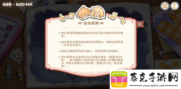 原神派蒙的星光考察活动攻略大全派蒙的星光考察活动攻略汇总