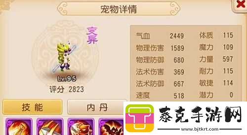 揭秘梦幻西游手游猴小仙