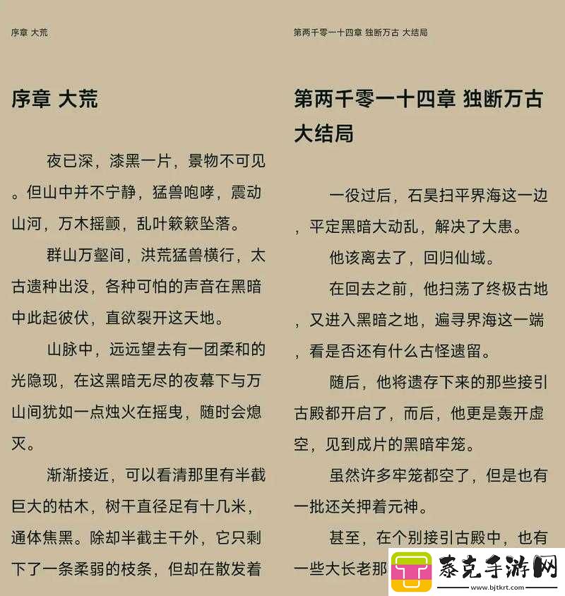 插花弄玉小说荔枝很甜