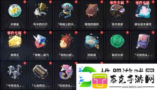 崩坏星穹铁道黑塔宝藏成就详细攻略