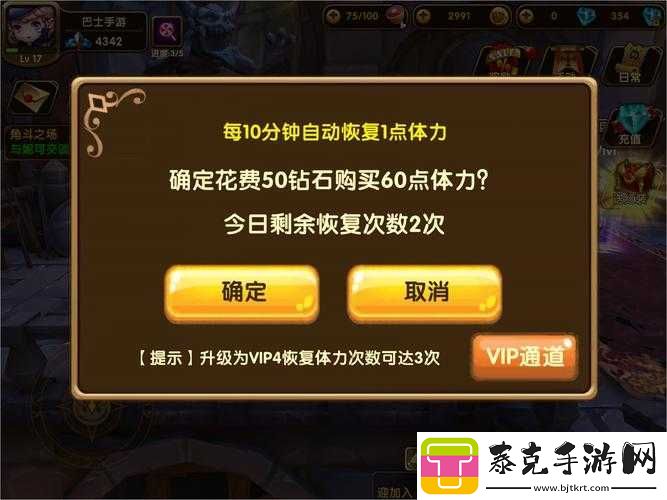 格斗宝贝日常活动中的钻石获取与资源管理