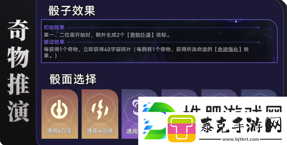 崩坏星穹铁道黑塔宝藏成就详细攻略