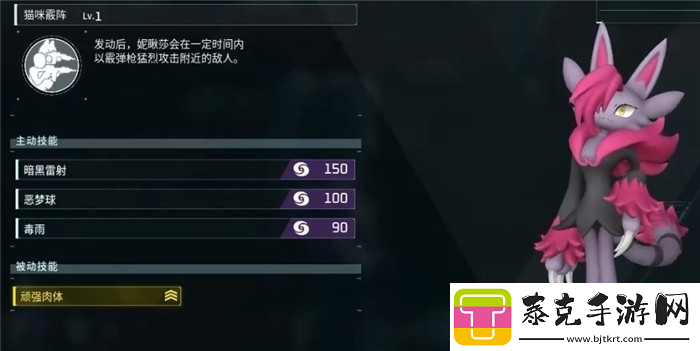 幻兽帕鲁妮瞅莎属性及实用性介绍