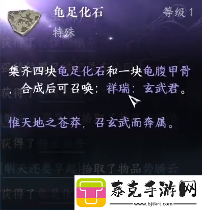 逆水寒手游玄武君坐骑获取方法介绍