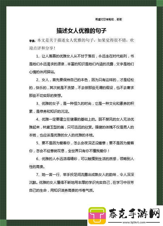 “女峰”崛起