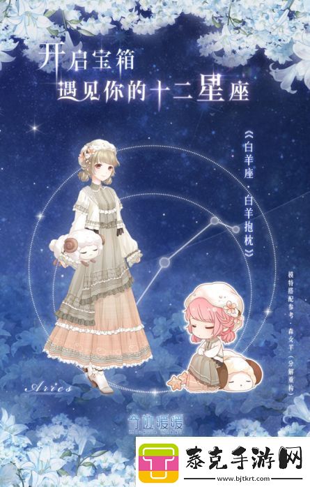 奇迹暖暖3月9日更新了什么