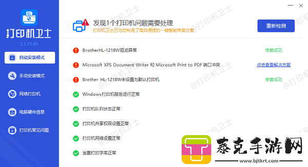图片打印不全怎么办