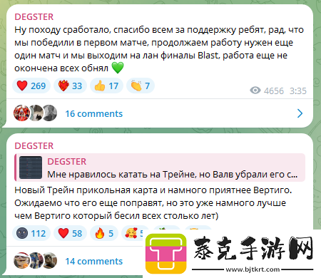 degster