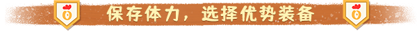 最后的鸡堡游戏特色内容介绍