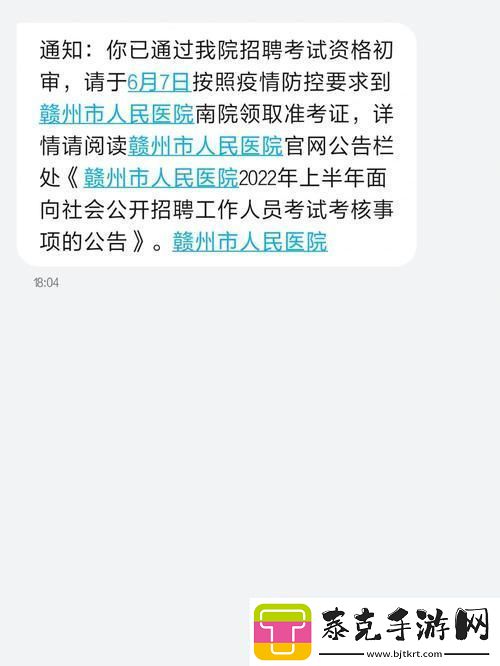 “小雨闯医院