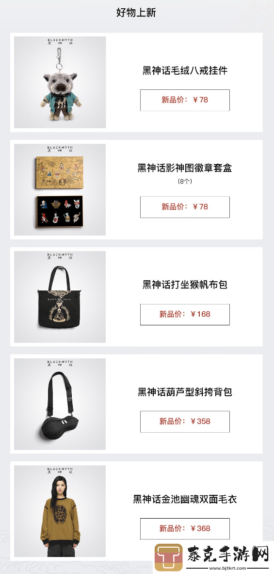 黑神话