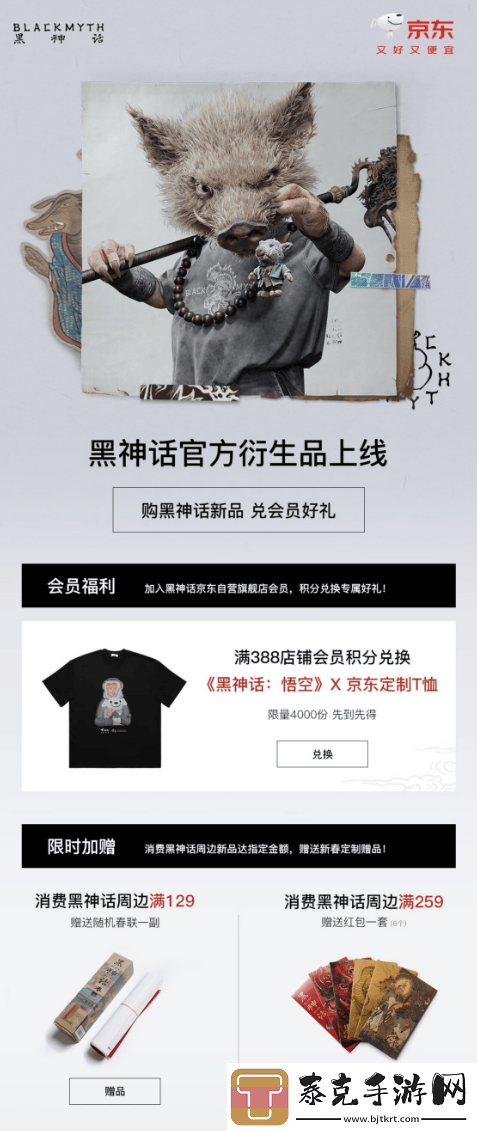黑神话
