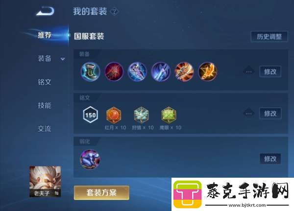 弱化流老夫子三下秒后排