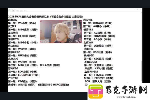 白衣总结选秀大会