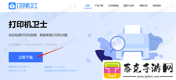 图片打印不全怎么办