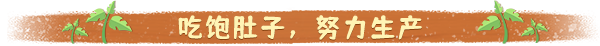 最后的鸡堡游戏特色内容介绍