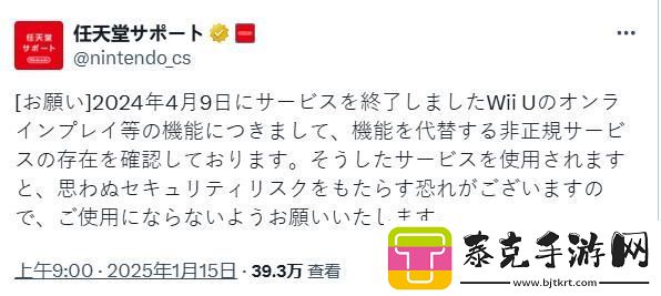 任天堂小提醒