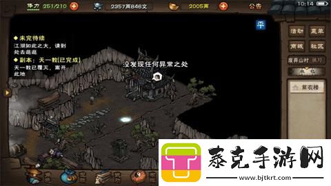 烟雨江湖流云刀谱怎么获得详情