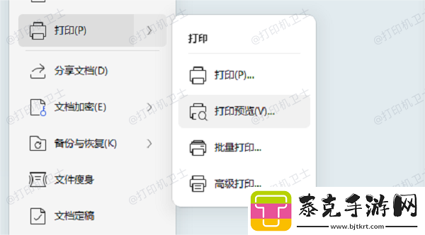 图片打印不全怎么办