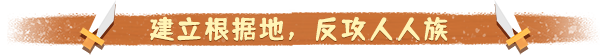 最后的鸡堡游戏特色内容介绍