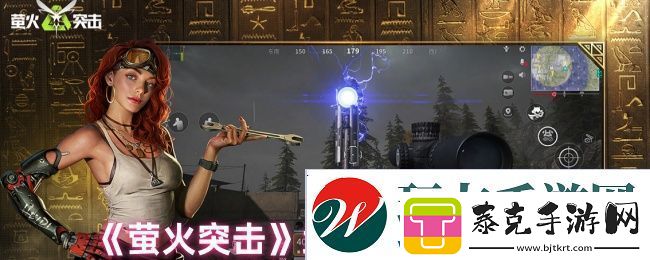萤火突击哪个武器最好用