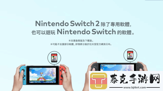 任天堂switch