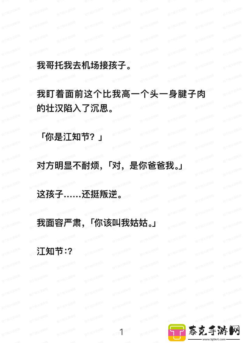 姑父有力挺送小芳的背景故事