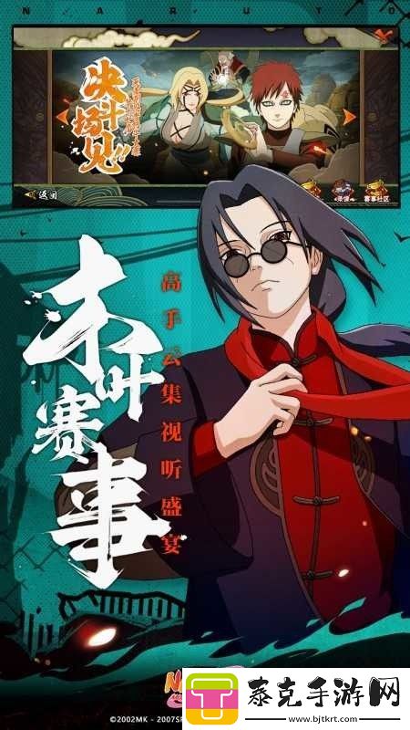 火影忍者永久有效兑换码汇总