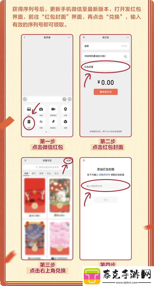 先到先得！手慢无！腾讯荒野起源红包封面限量领取！