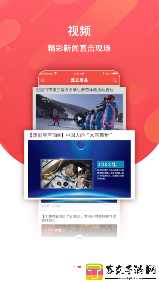 云上东宝app下载安装