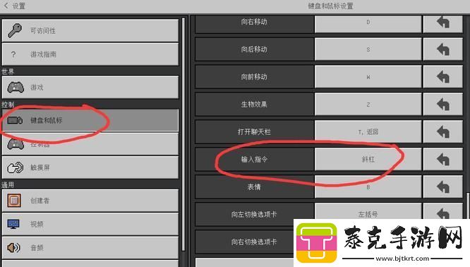 我的世界输入指令按哪个键