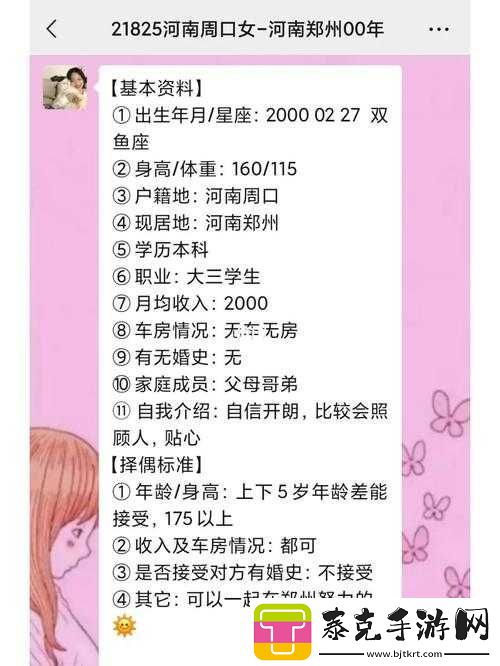 寻找有完整需求的交友对象