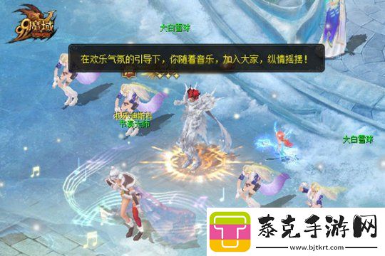 哈尔滨文旅×魔域