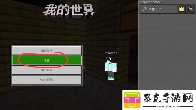 我的世界输入指令按哪个键