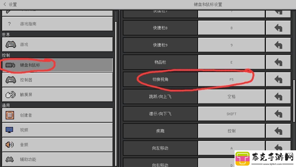 我的世界切换视角快捷键是哪个