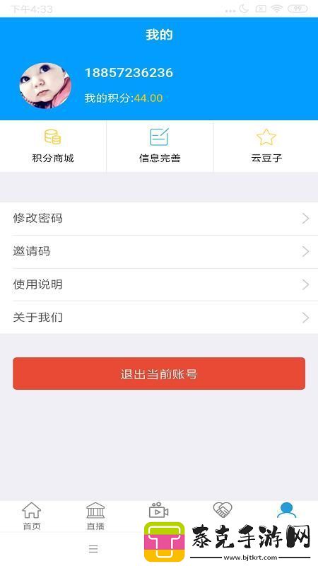 智慧曲沃app下载安装