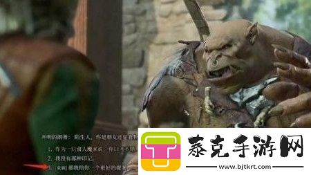博德之门3食人魔三兄弟位置在哪