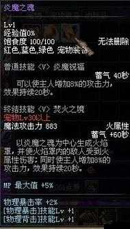 dnf手游炎魔之魂