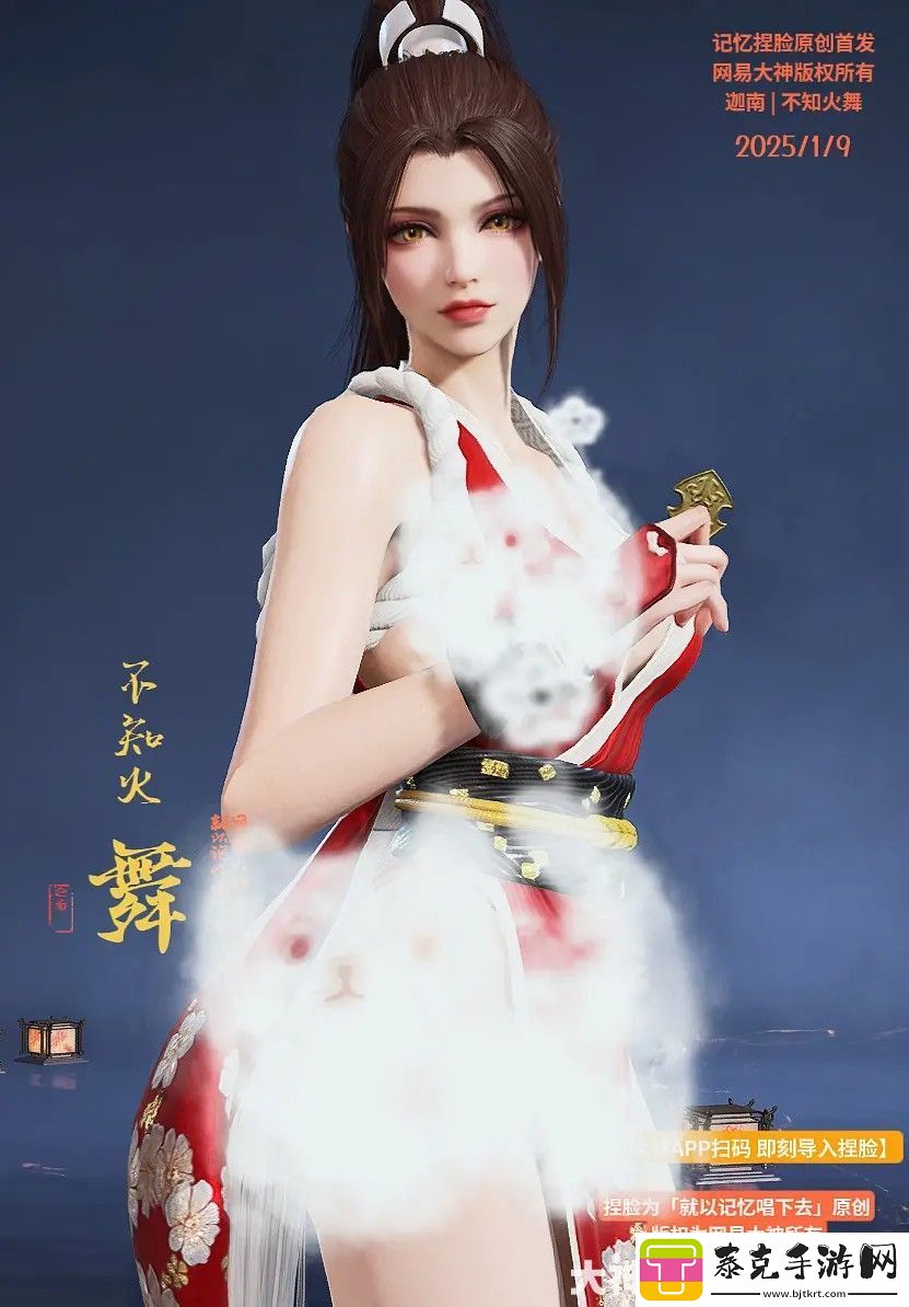 永劫无间迦南不知火舞捏脸二维码一览