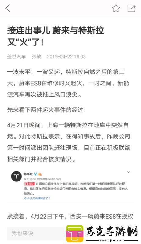 盖世汽车app下载安装