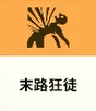 每日物品讨论