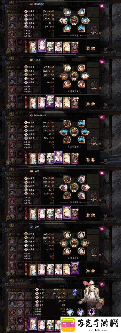 战魂铭人阴阳师深度打法攻略
