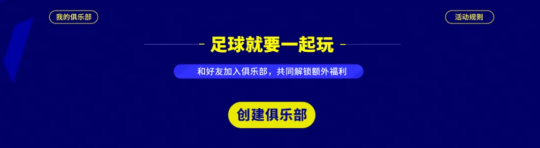 实况足球online不删档测试定档1月18日