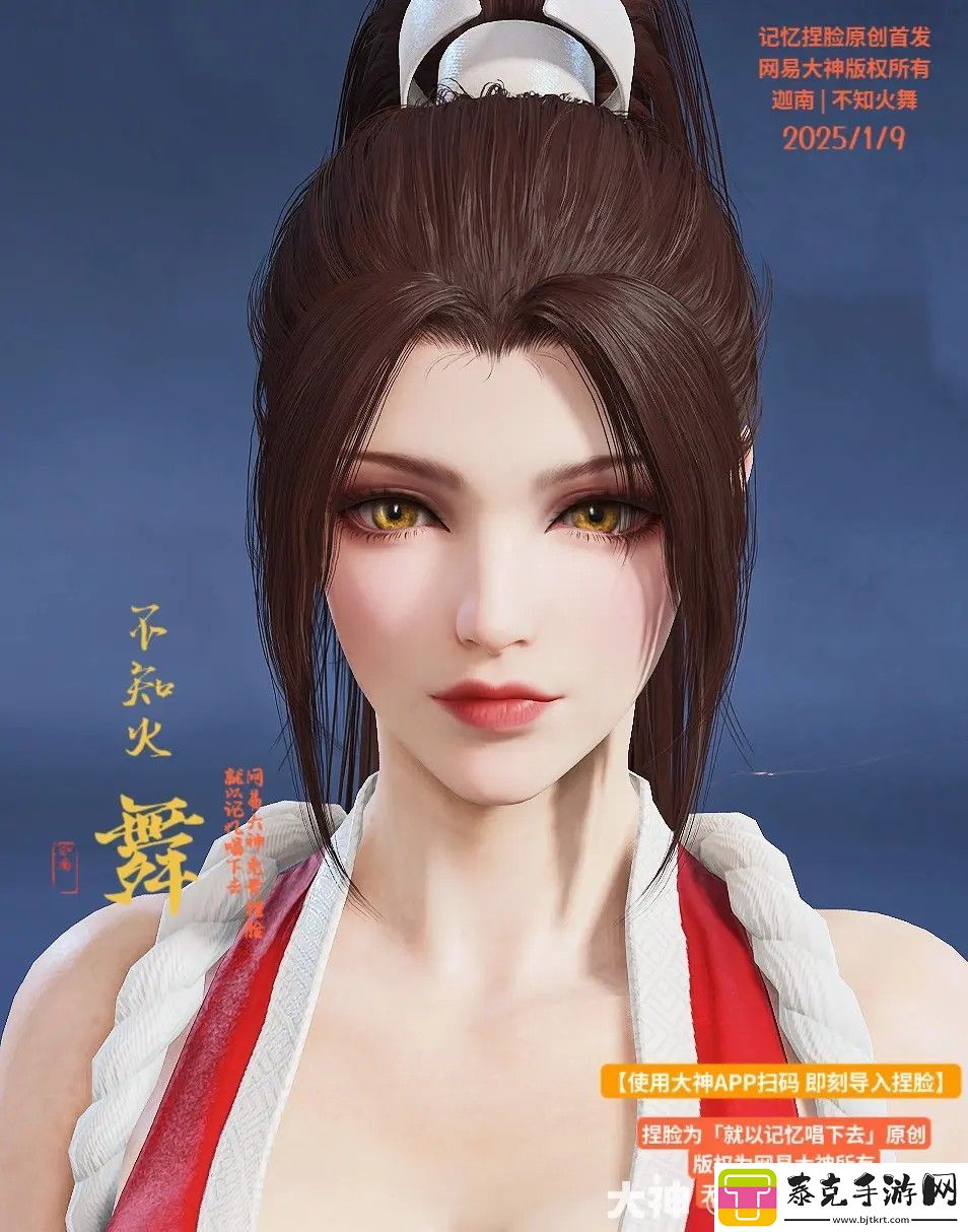 永劫无间迦南不知火舞捏脸二维码一览