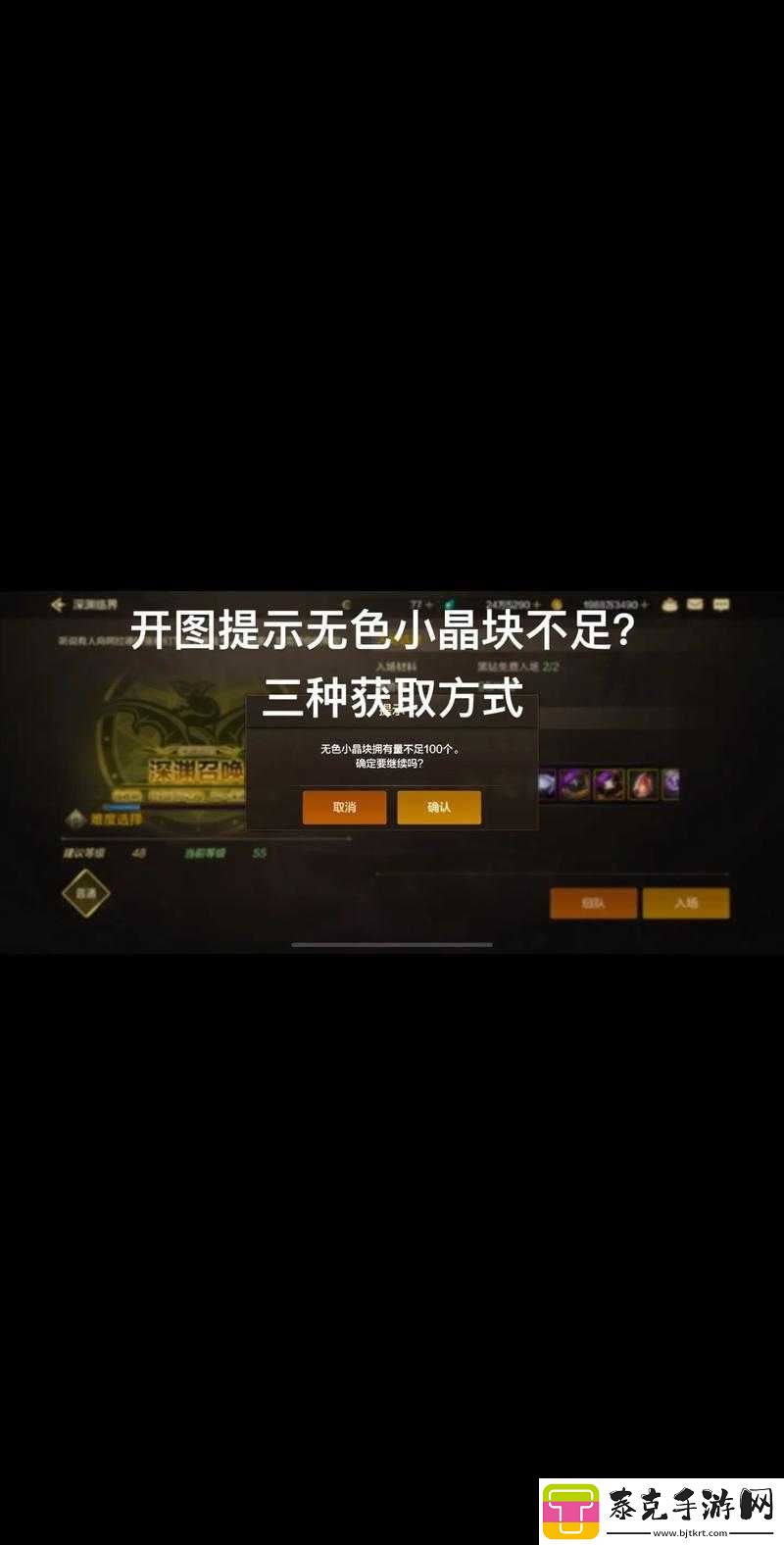 dnf手游中无色小晶块